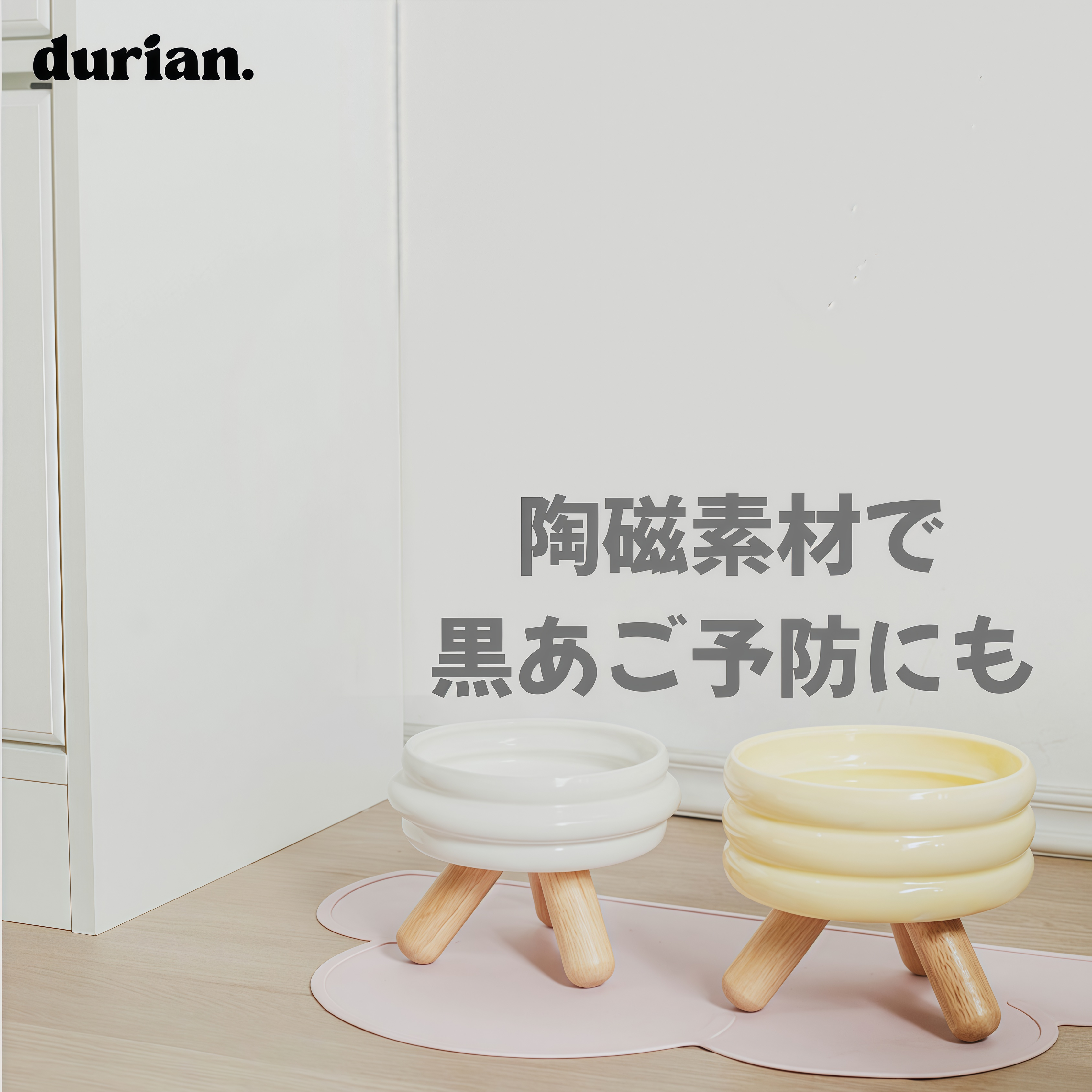 durian. 세라믹 펫푸드볼 고다리 스탠드형｜고양이·소형견 겸용 식기세트 (사료볼 & 워터볼)